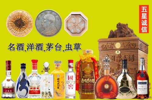 伊春金林区国尊烟酒商行